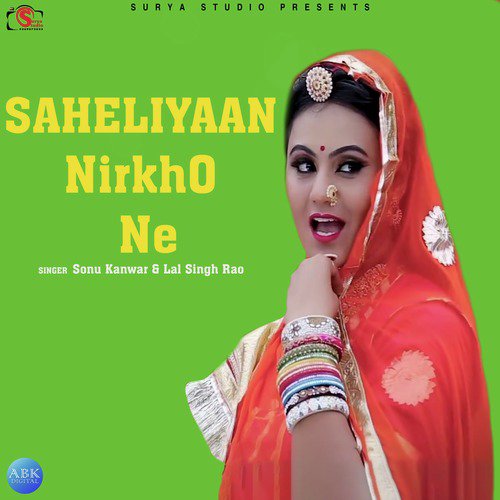Saheliyaan Nirkho Ne - Lal Singh Rao, Sonu Kanwar