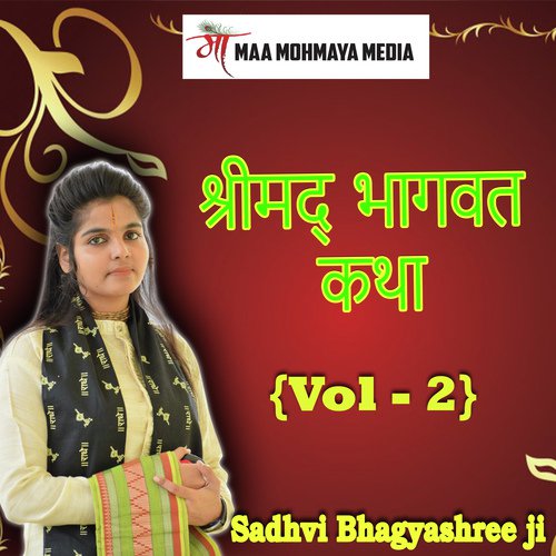 Shri Mad Bhagwath Katha - Sadhvi Bhagyashree Devi Ji