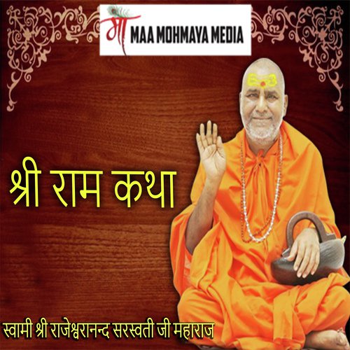 03  Ram Katha - Swami Rajeshwaranand Saraswati Maharaj