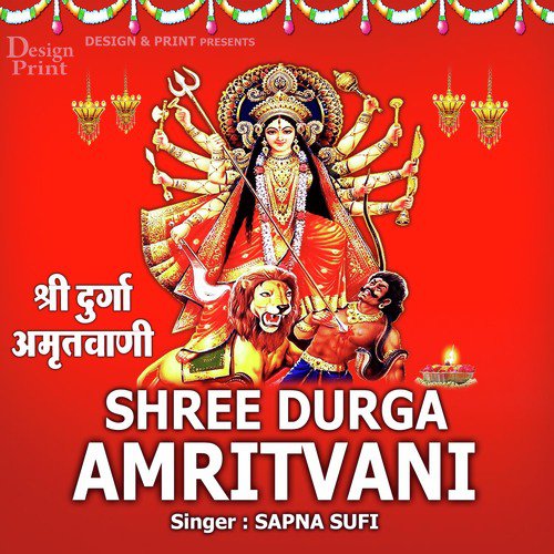 Shree Durga Amritvani - Sapna Sufi