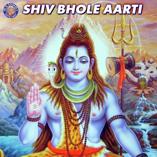 Shiv Gayatri Mantra - Various Artists