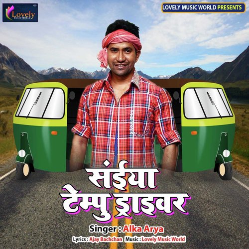 Chumma Lehab Gori Ke Gaal Me - Various Artists
