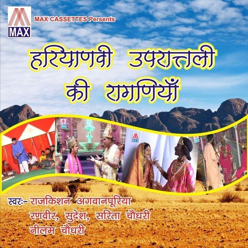 Chander Maa See Shan Teri - Various Artists