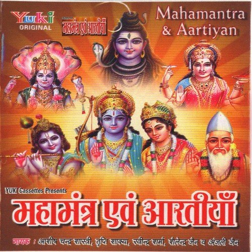 Bhajman Narayan - Various Artists