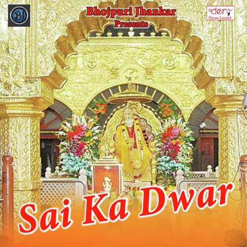 Maan Ka Dar - Various Artists
