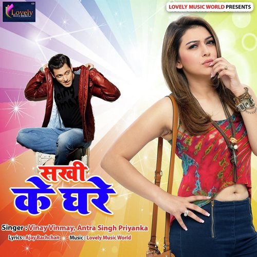 Rakha Joga Ke Naihar Me - Various Artists