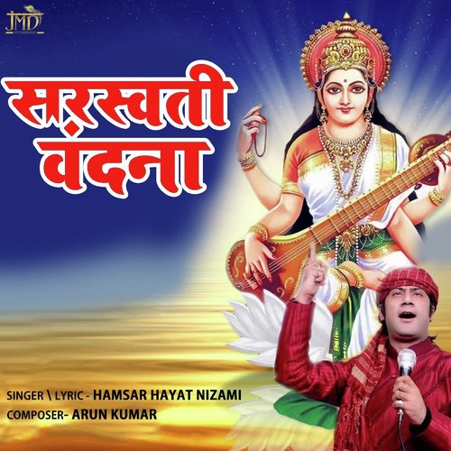 Saraswati Vandana - Hamsar Hayat Nizami