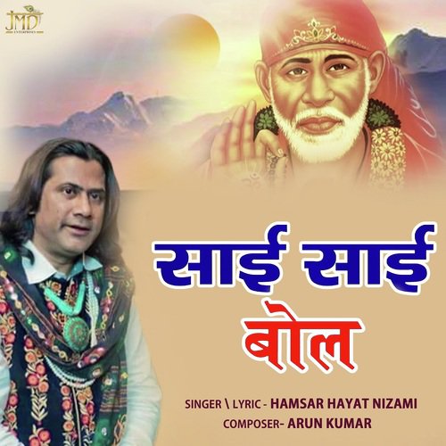 Sai Sai Bol - Hamsar Hayat Nizami