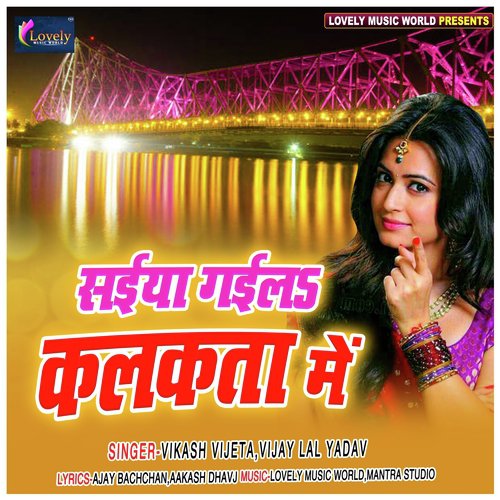 Tohre Gali Me - Vijay Lal Yadav, Vikash Vijeta
