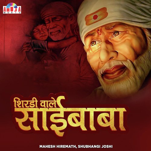 Sainath Tere Hajaro Hath - Mahesh Hiremath, Shubhangi Joshi