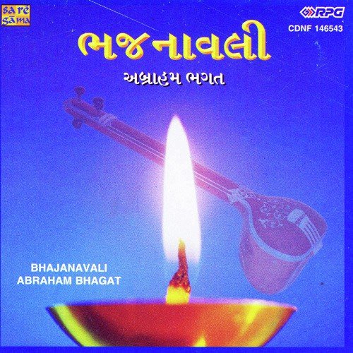 Jor Na Kariye Ke Vrujnavasi - Various Artists