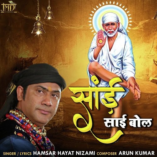 Sai Sai Bol - Hamsar Hayat Nizami
