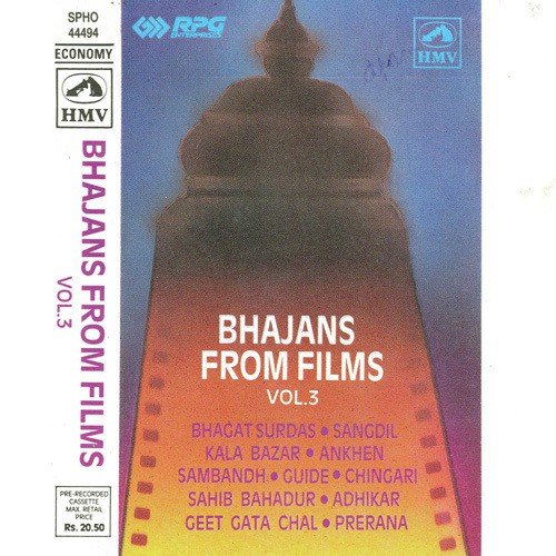 O Prani Re Teri Karam Kahani - Various Artists