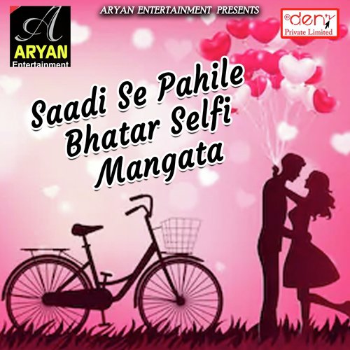 Saadi Se Pahile Bhatar Selfi Mangata - Various Artists