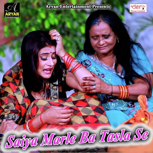 Bhatar Hoi Je Lihi - Various Artists