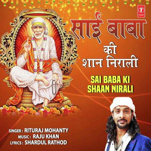 Sai Baba Ki Shaan Nirali - Rituraj Mohanty