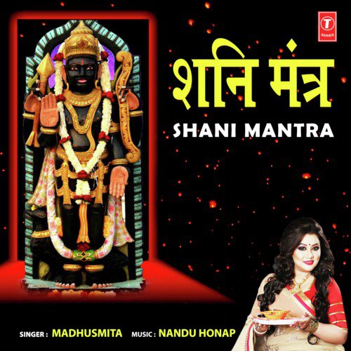Shani Mantra - Madhushmita