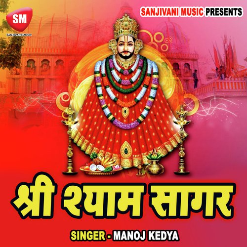 Gauri Putra Ganes Ka - Manoj Kedya