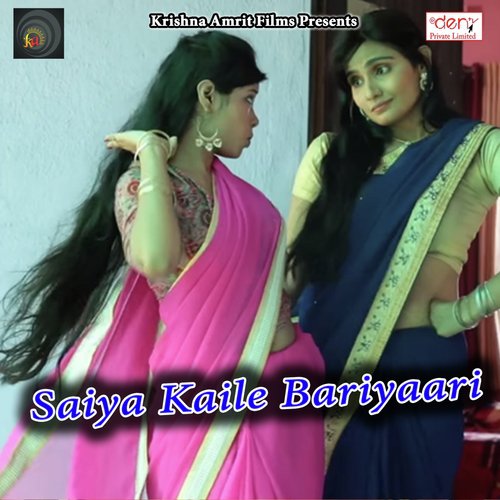 Maai Hamke Ubaari - Various Artists
