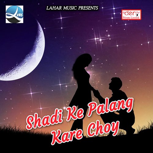 Bathata Piyau Raat Me - Various Artists