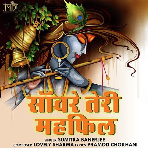 Sanware Teri Mehfil Ke - Sumitra Banerjee