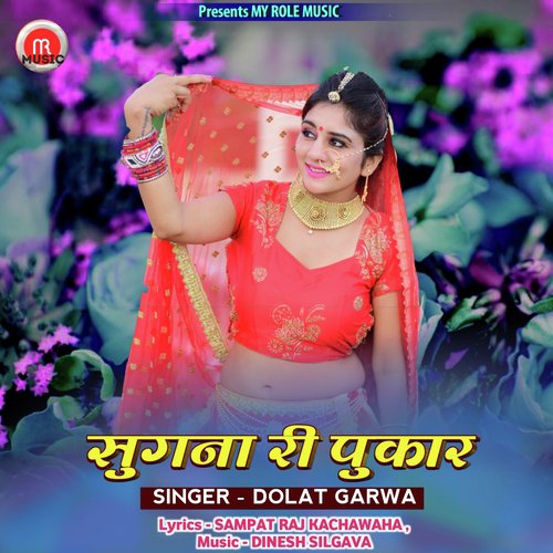 Sugna Ri Pukar - Dolat Garwa