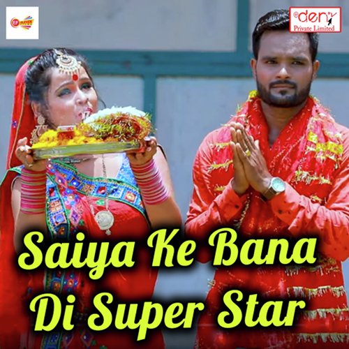 Baja Ke Dharmeshve Ke Gaana - Various Artists