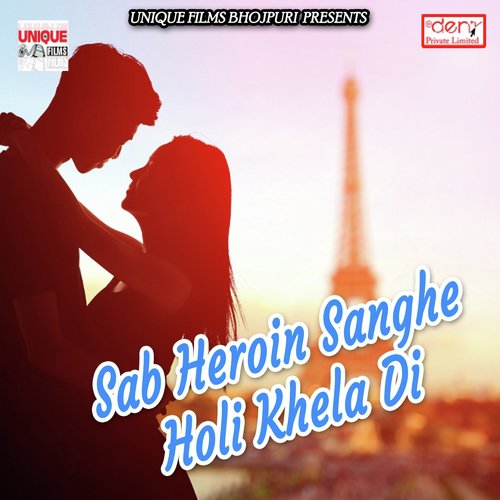 Hamra Lehanga Ke Nali Saiya Jaam Kar Dela - Various Artists
