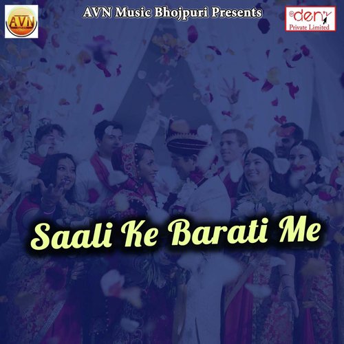 Ghar Aihe Holi Me Piya - Various Artists