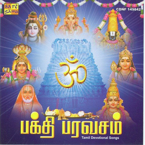 Sri Ragavendra - Various Artists