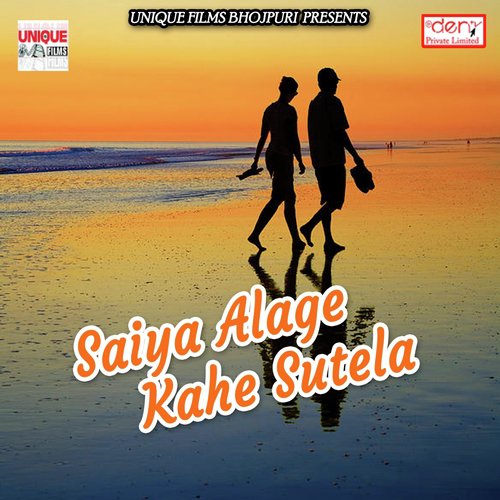 Dilwa Ke Baat Izhar Kare Tohara Se Pyaar Kare - Various Artists