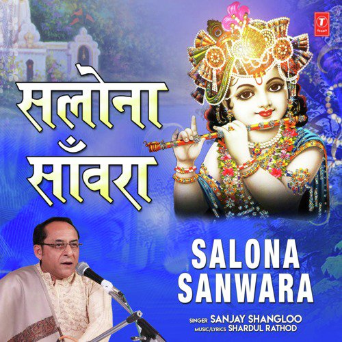Salona Sanwara - Sanjay Shangloo