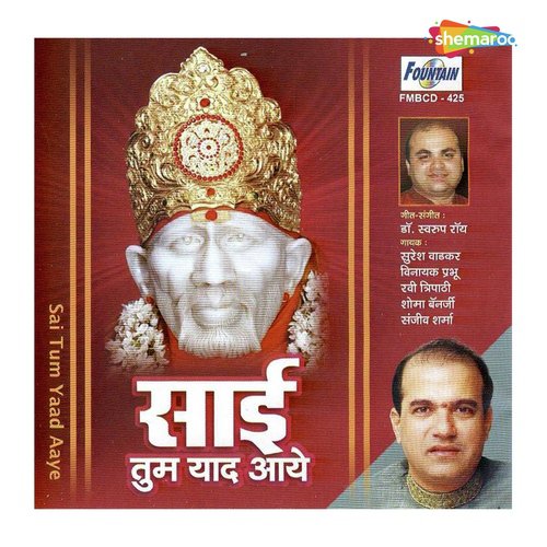 Sai Tum Yaad Aaye - Dr. Swarup Roy