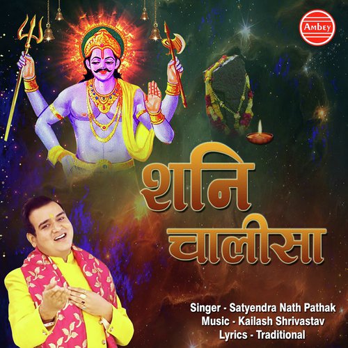 Jai Jai Shri Shani Dev Prabhu - Satyendra Pathak