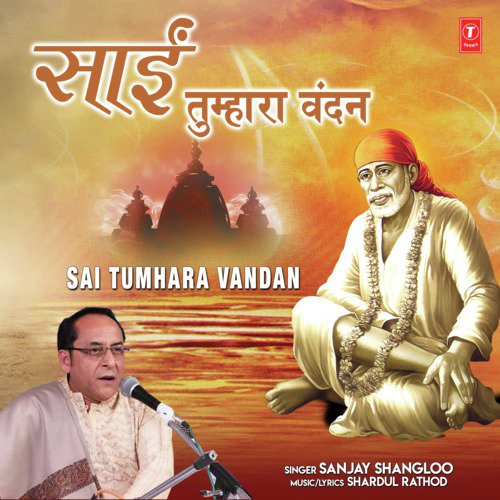 Sai Tumhara Vandan - Sanjay Shangloo