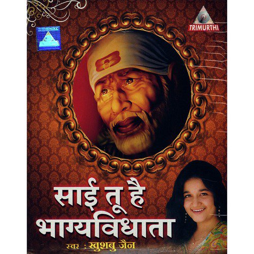 Sai Tu Hain Ram Krishna - Khushbu Jain