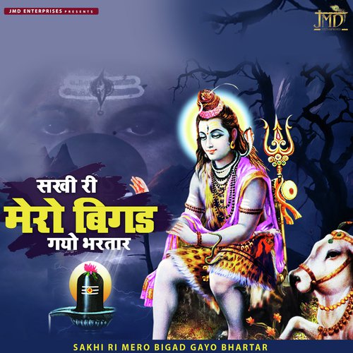 Sakhi Ri Mero Bigad Gayo Bhartar - Bunty Bainsla