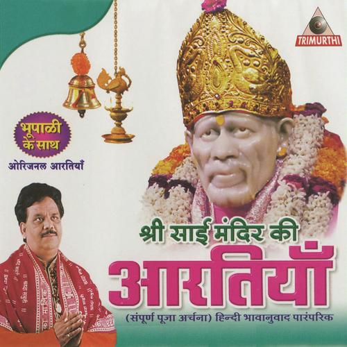 Om Jai Jagdish Hare - Anuradha Paudwal, Pramod Medhi, Pramod Medhi, Sanjayraj Gaurinandan, Suresh Wadkar, Anup Jalota