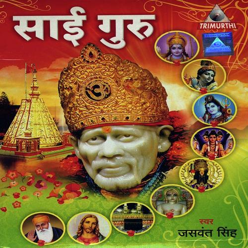 Sai Guru Sai Guru Sai Guruji - Jaswant Singh