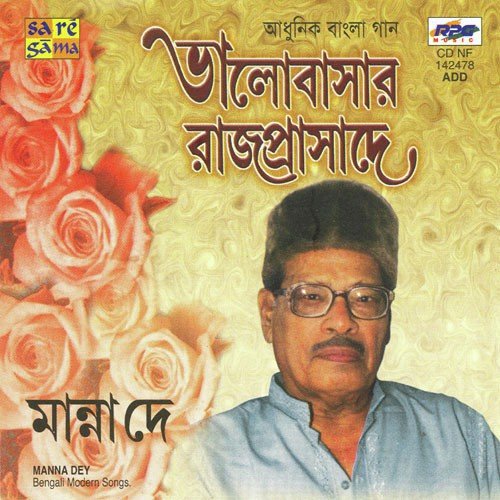 Jakhan Keu Amake Pagal Bale - Manna Dey