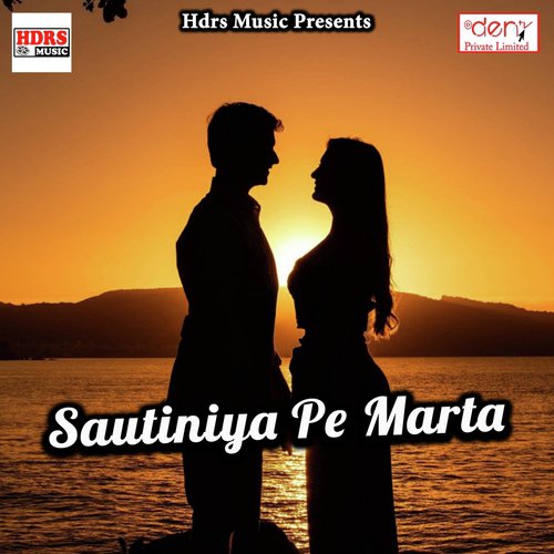 Pujwa Gajab Gadrayil Biya - Various Artists