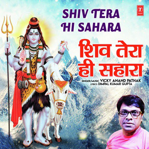 Shiv Tera Hi Sahara - Vicky Anand Pathak