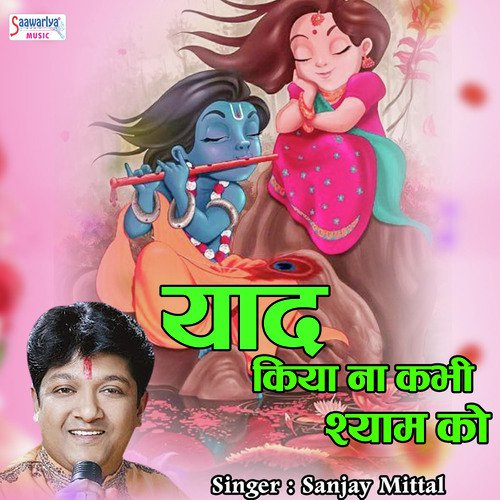 Yaad Kiya Na Kabhi Shyam Ko - Jasmeet Chauhan