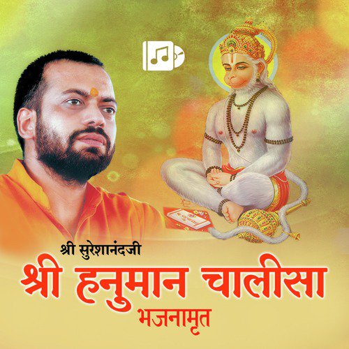 Darbar Tera Hai Sacha - Shri Sureshanandji