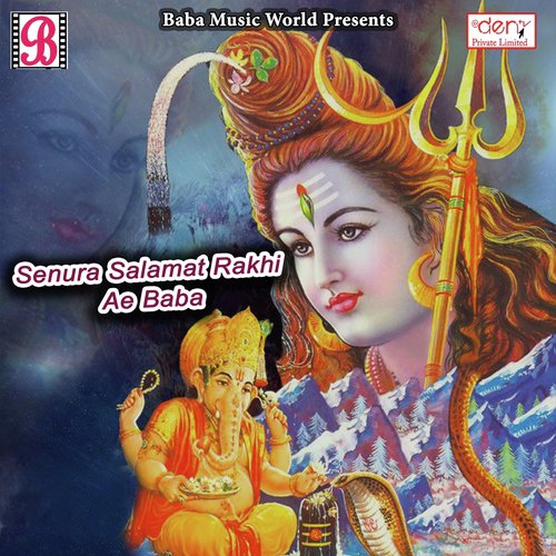 Devghar Chali Raja Ji - Various Artists