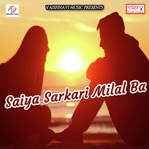 Aawa Ae Raja Ji - Various Artists