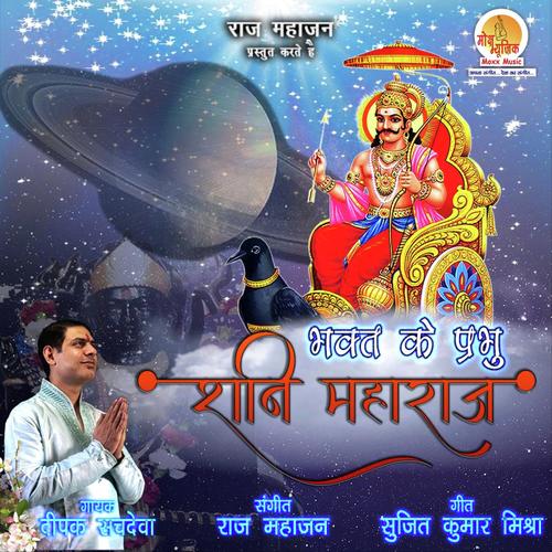 Shani Maharaj - Deepak Sachdev