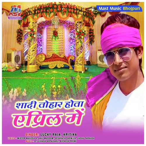Sasura Me Jaibu Hamar Jaan - Various Artists