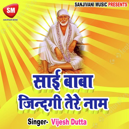 Sai Re Sai Re - Vijesh Dutta