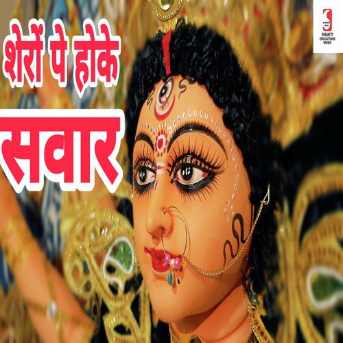 Shero Pe Hoke Sawar - Mitra Vrinda Mishra